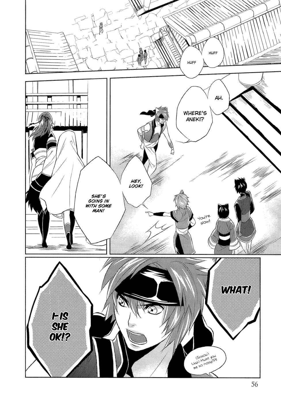 Page 15 Chapter 6 Juuza Engi ~Engetsu Sangokuden~