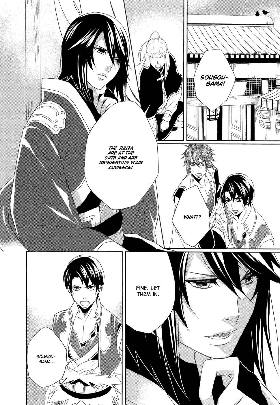 Page 21 Chapter 6 Juuza Engi ~Engetsu Sangokuden~