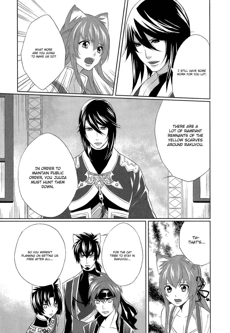 Page 26 Chapter 6 Juuza Engi ~Engetsu Sangokuden~