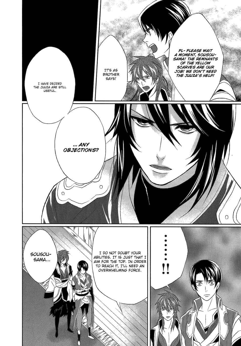Page 27 Chapter 6 Juuza Engi ~Engetsu Sangokuden~