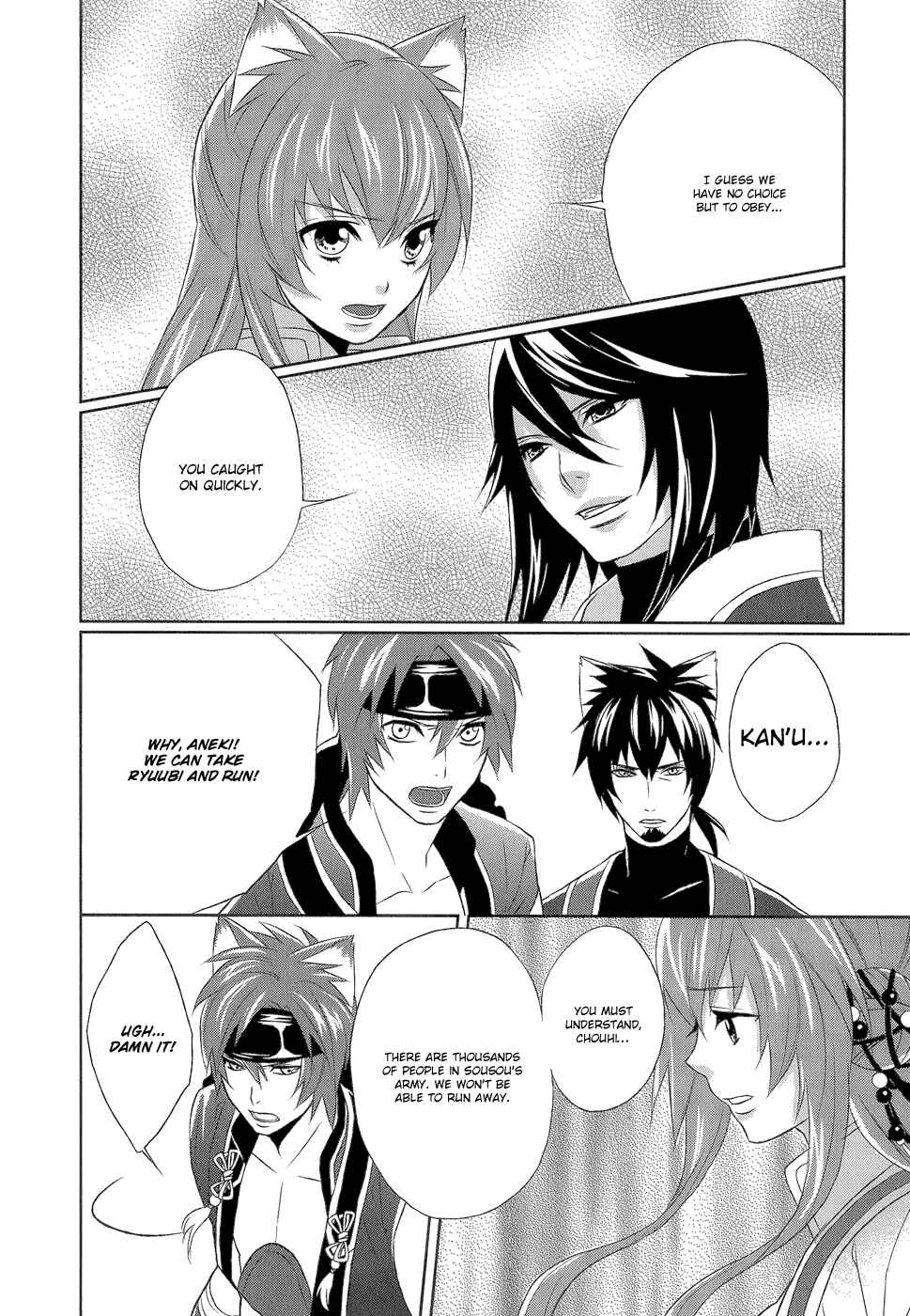Page 29 Chapter 6 Juuza Engi ~Engetsu Sangokuden~