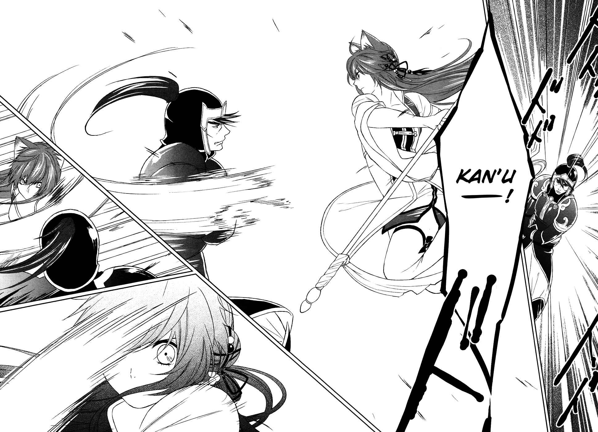 Page 12 Chapter 11 Juuza Engi ~Engetsu Sangokuden~