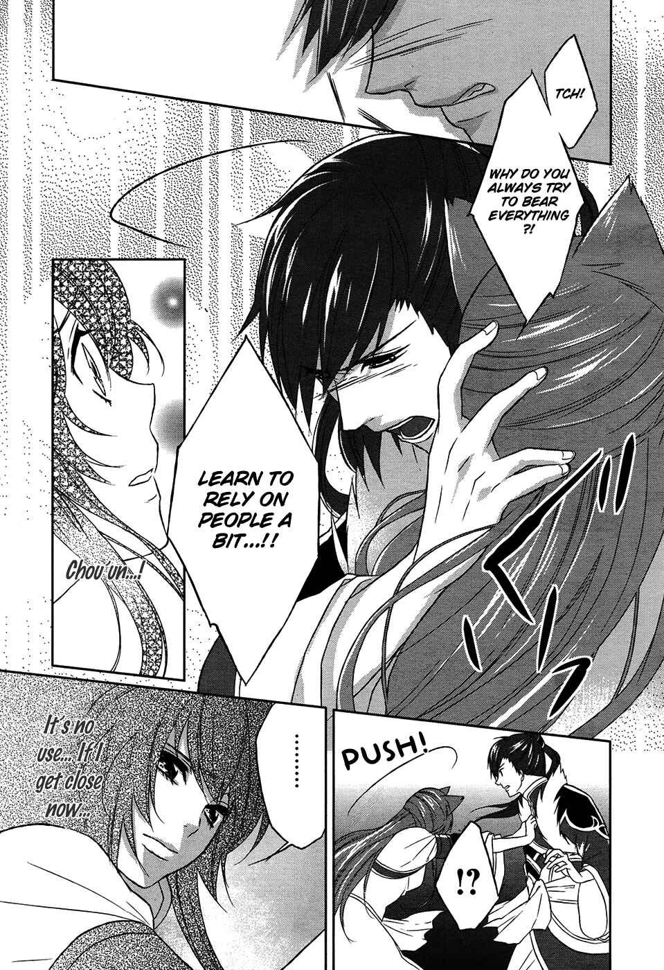 Page 16 Chapter 11 Juuza Engi ~Engetsu Sangokuden~