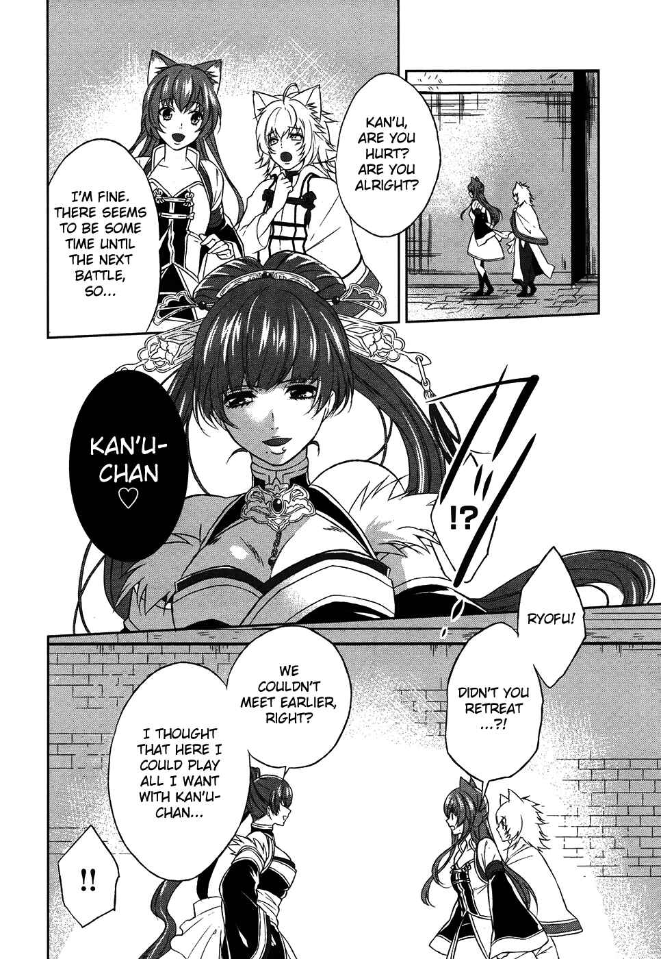 Page 25 Chapter 11 Juuza Engi ~Engetsu Sangokuden~