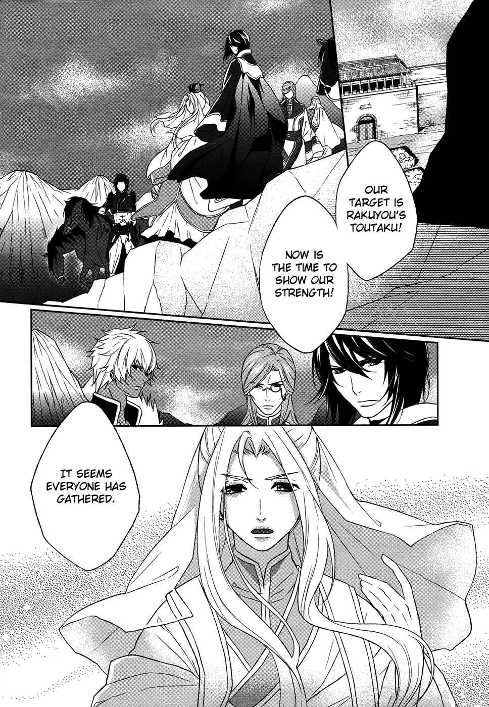 Page 6 Chapter 11 Juuza Engi ~Engetsu Sangokuden~