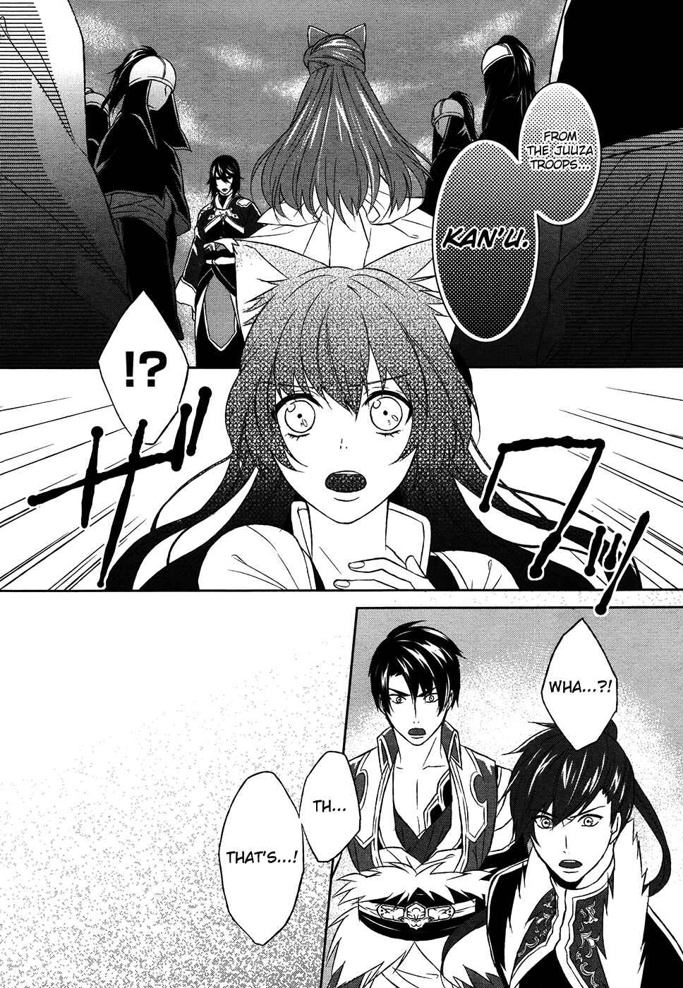 Page 8 Chapter 11 Juuza Engi ~Engetsu Sangokuden~