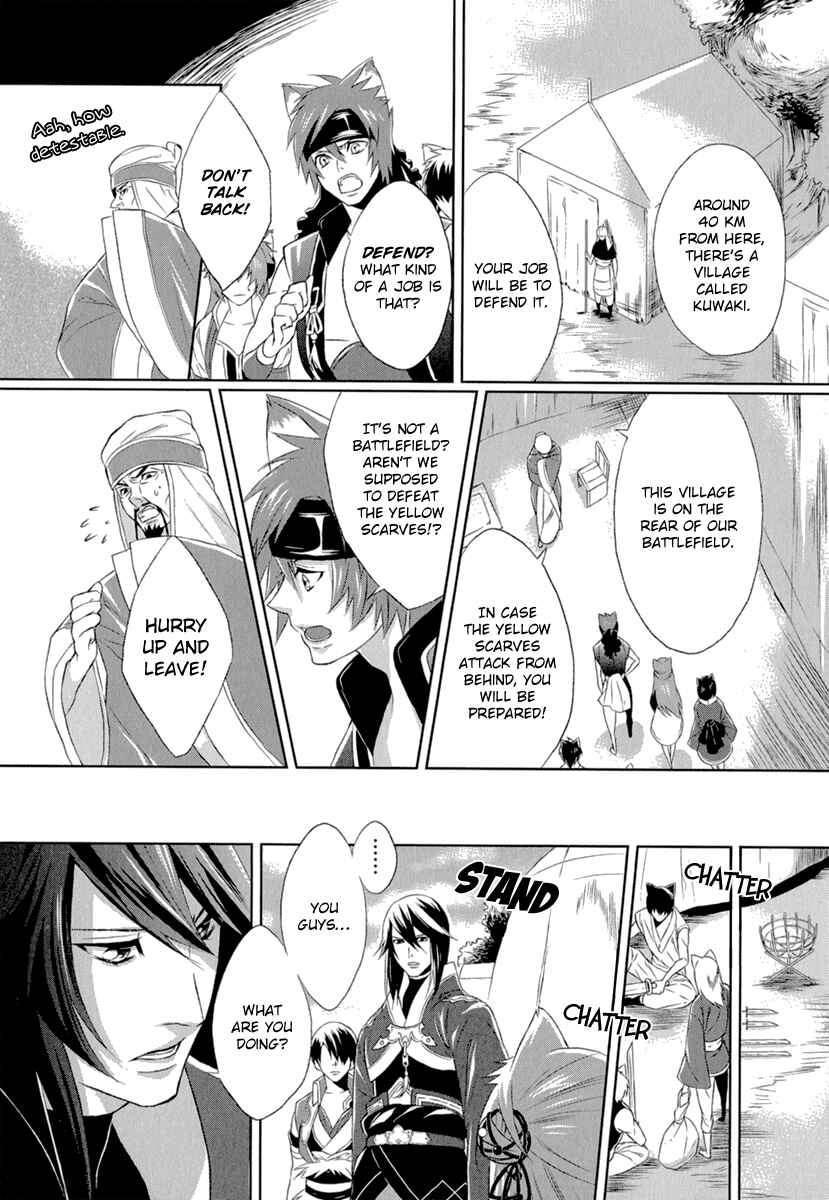 Page 10 Chapter 3 Juuza Engi ~Engetsu Sangokuden~