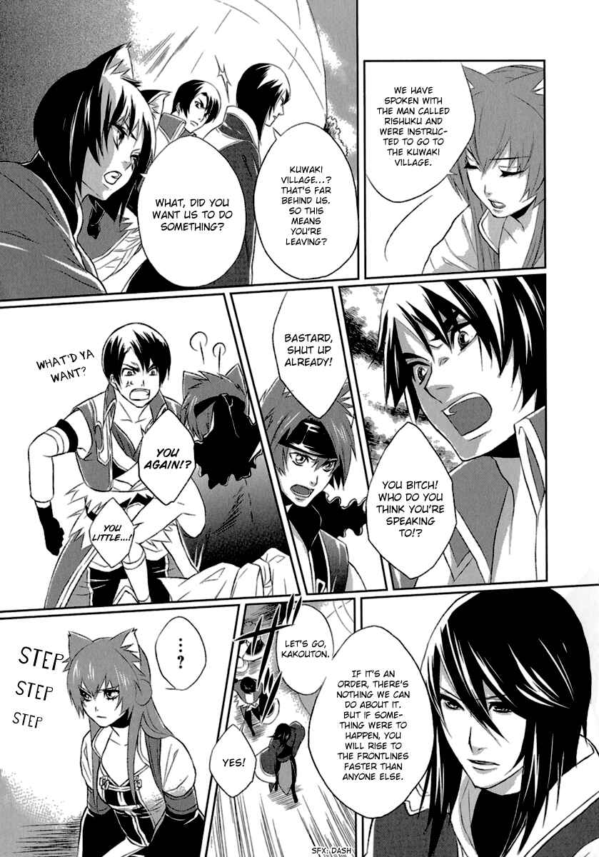 Page 11 Chapter 3 Juuza Engi ~Engetsu Sangokuden~