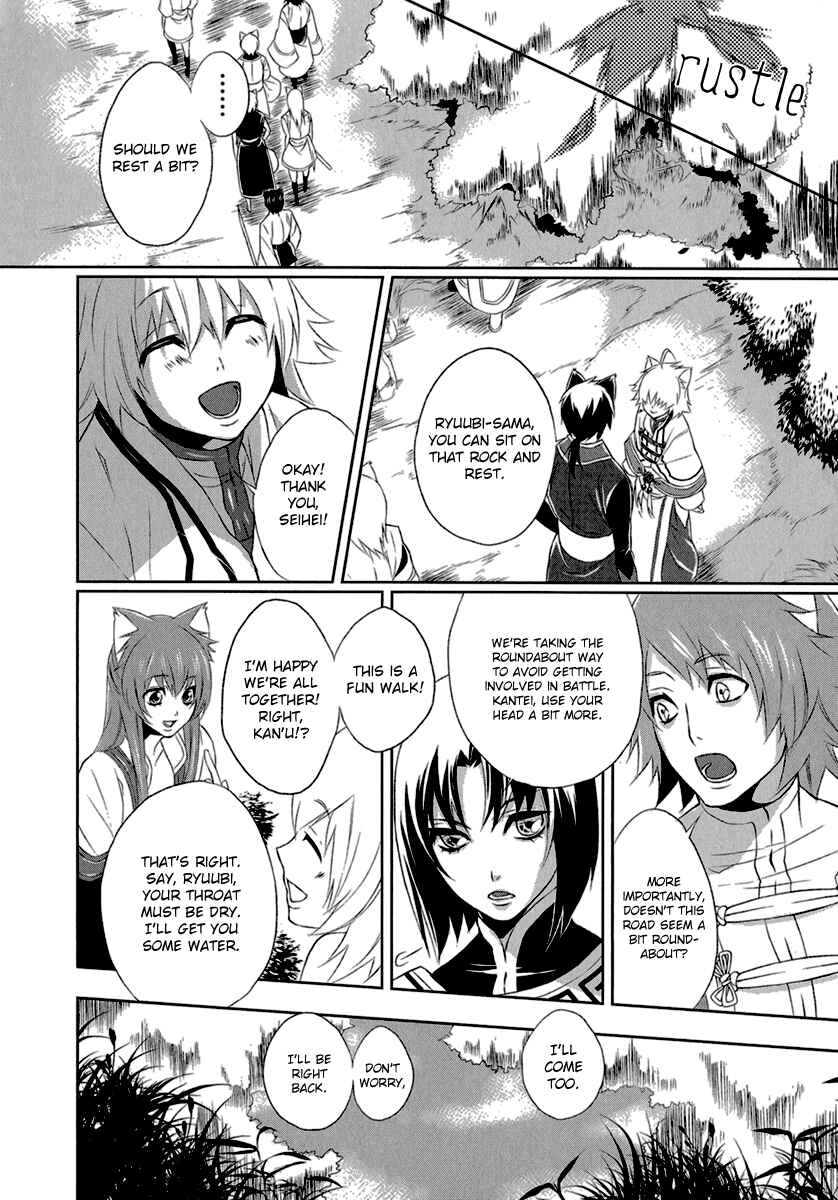 Page 12 Chapter 3 Juuza Engi ~Engetsu Sangokuden~