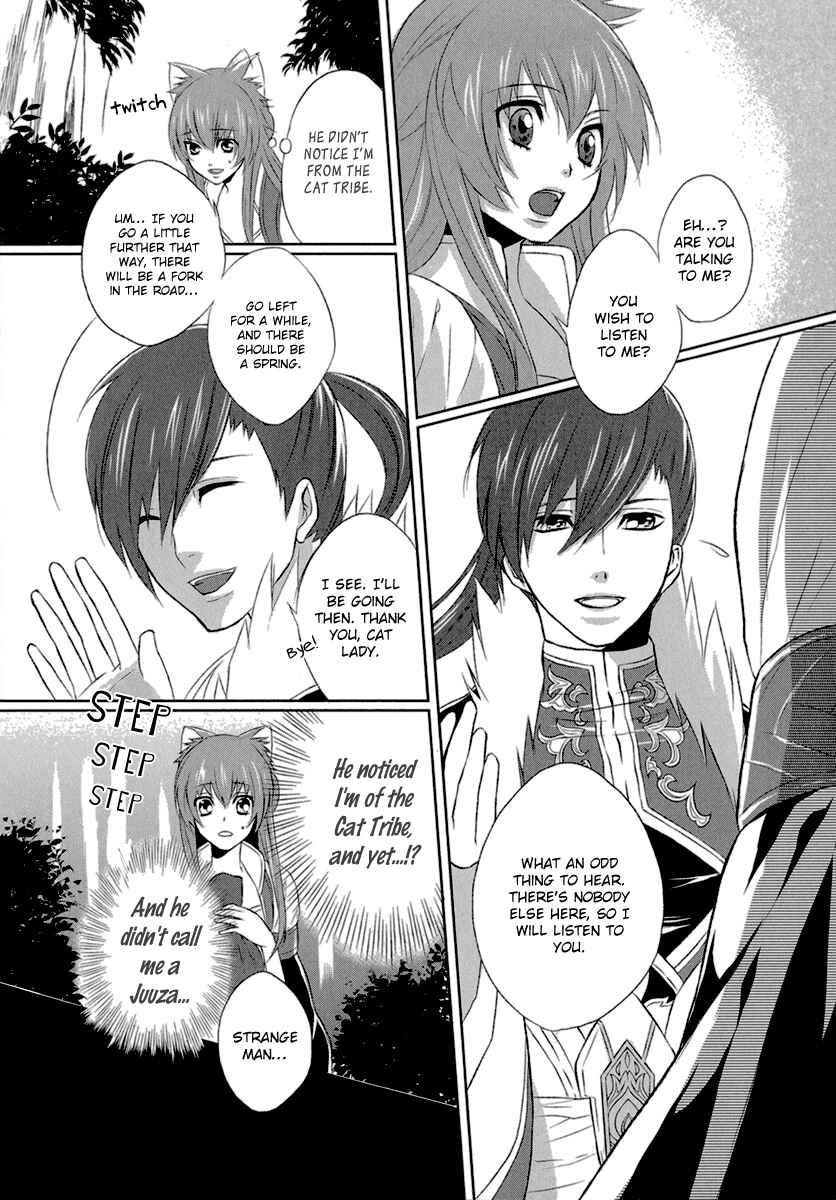 Page 14 Chapter 3 Juuza Engi ~Engetsu Sangokuden~
