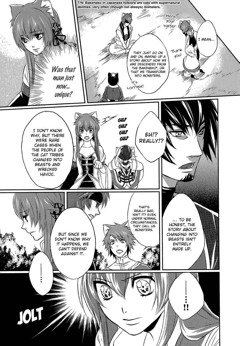Page 15 Chapter 3 Juuza Engi ~Engetsu Sangokuden~