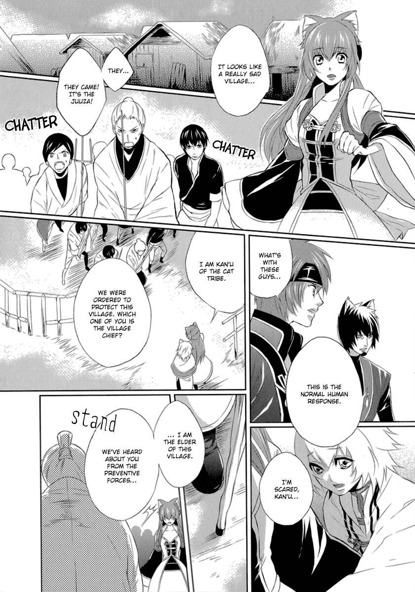 Page 20 Chapter 3 Juuza Engi ~Engetsu Sangokuden~
