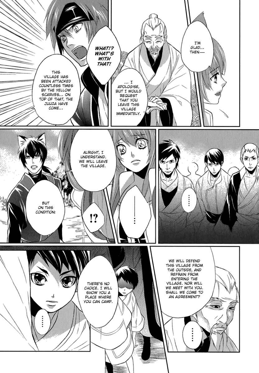 Page 21 Chapter 3 Juuza Engi ~Engetsu Sangokuden~