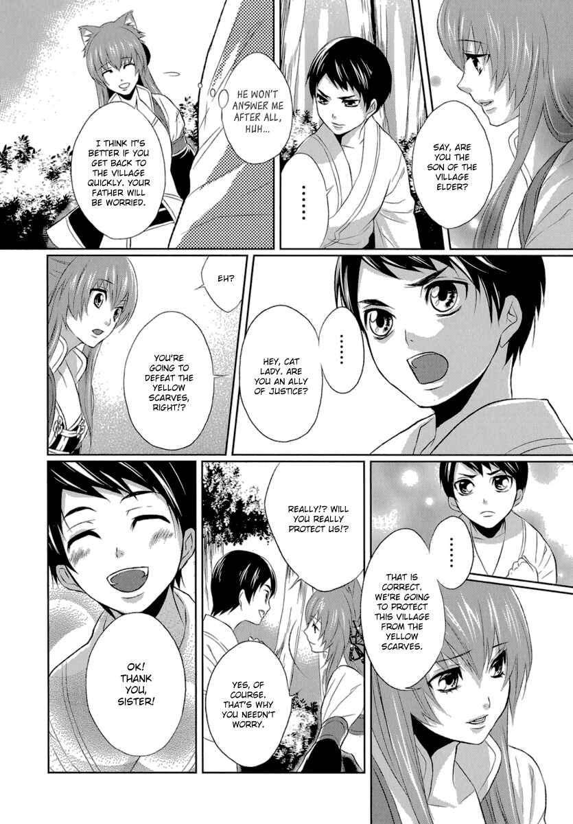 Page 24 Chapter 3 Juuza Engi ~Engetsu Sangokuden~