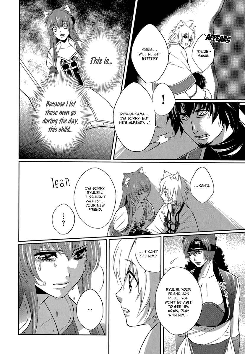 Page 30 Chapter 3 Juuza Engi ~Engetsu Sangokuden~