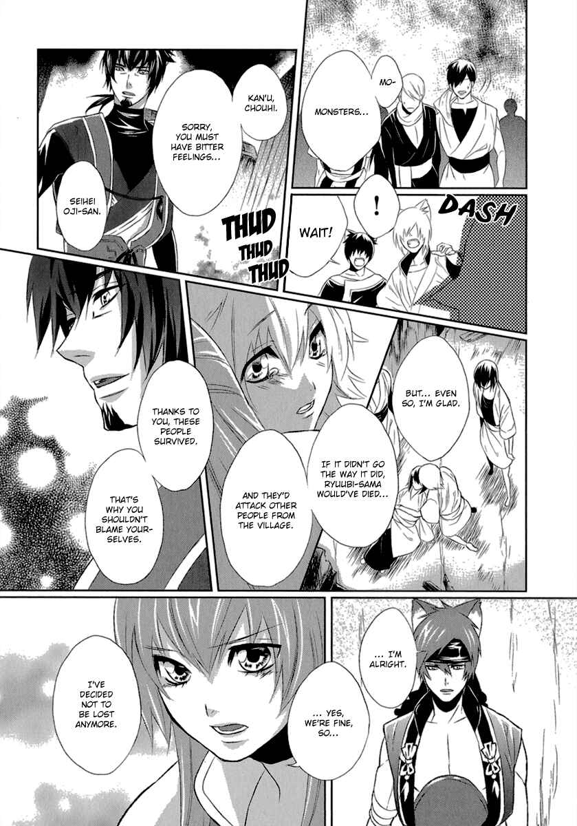 Page 37 Chapter 3 Juuza Engi ~Engetsu Sangokuden~