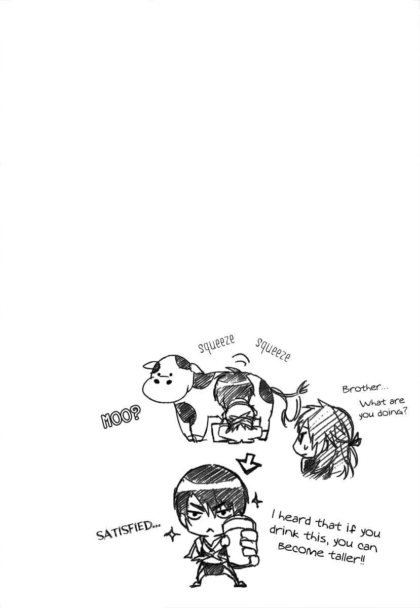 Page 4 Chapter 3 Juuza Engi ~Engetsu Sangokuden~