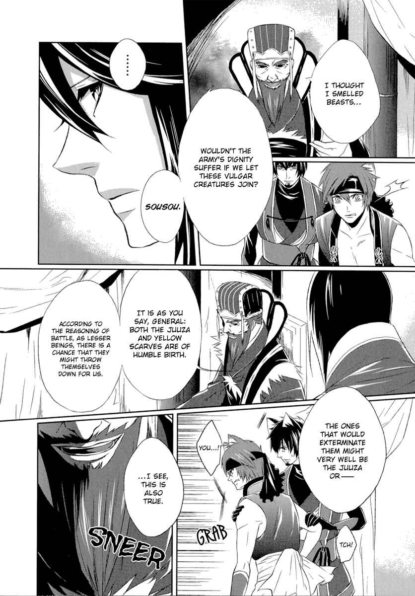 Page 8 Chapter 3 Juuza Engi ~Engetsu Sangokuden~