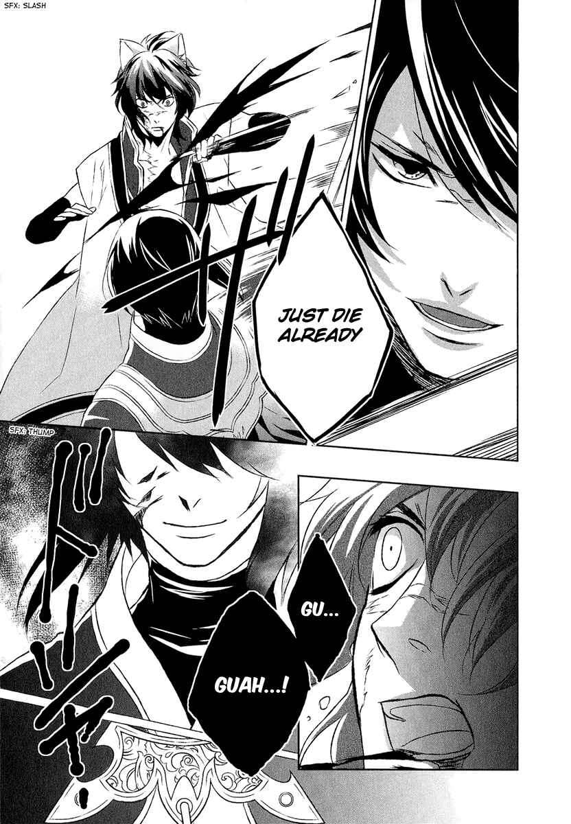 Page 10 Chapter 5 Juuza Engi ~Engetsu Sangokuden~