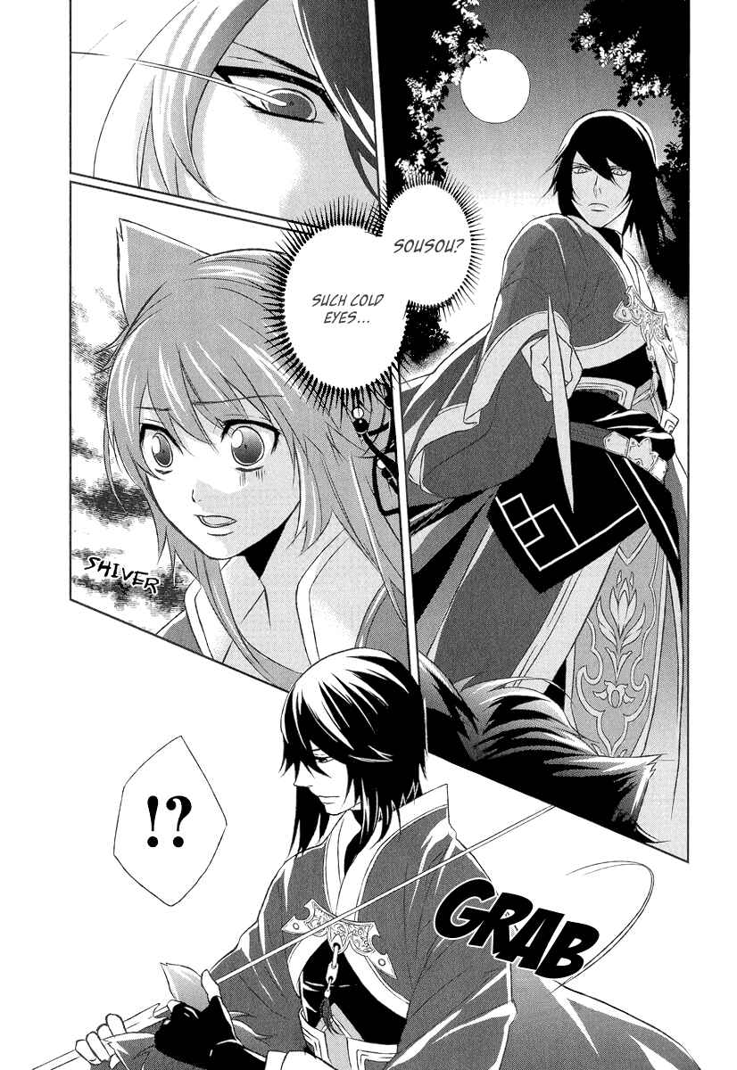 Page 11 Chapter 5 Juuza Engi ~Engetsu Sangokuden~