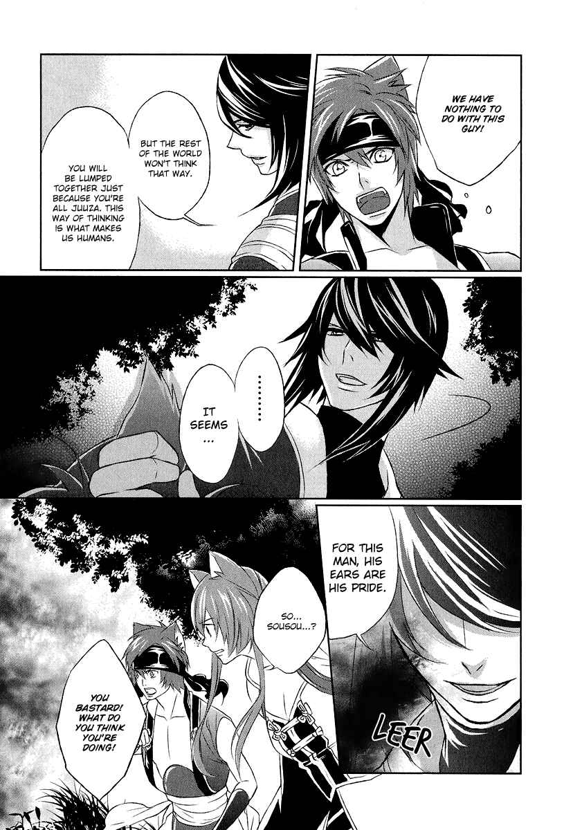 Page 14 Chapter 5 Juuza Engi ~Engetsu Sangokuden~