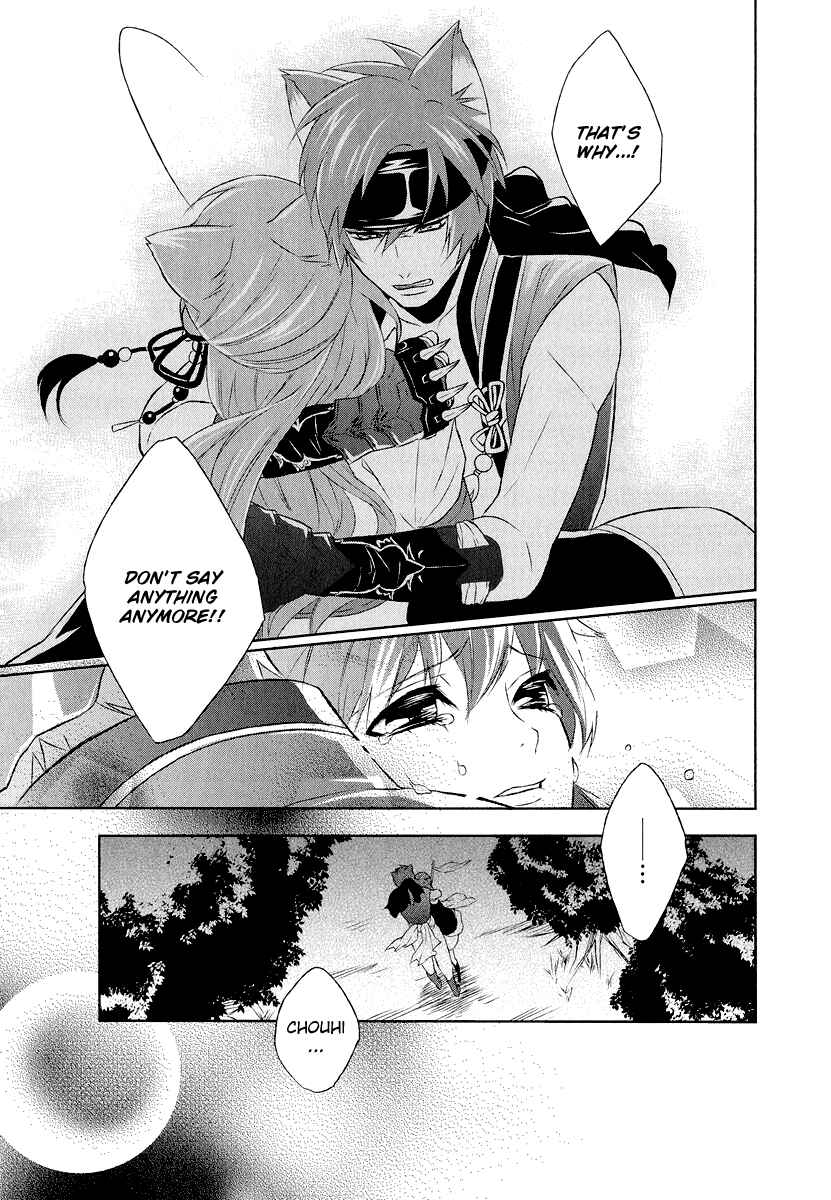 Page 23 Chapter 5 Juuza Engi ~Engetsu Sangokuden~