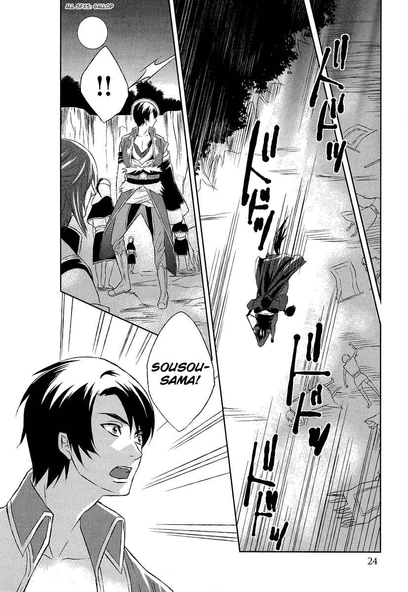 Page 24 Chapter 5 Juuza Engi ~Engetsu Sangokuden~