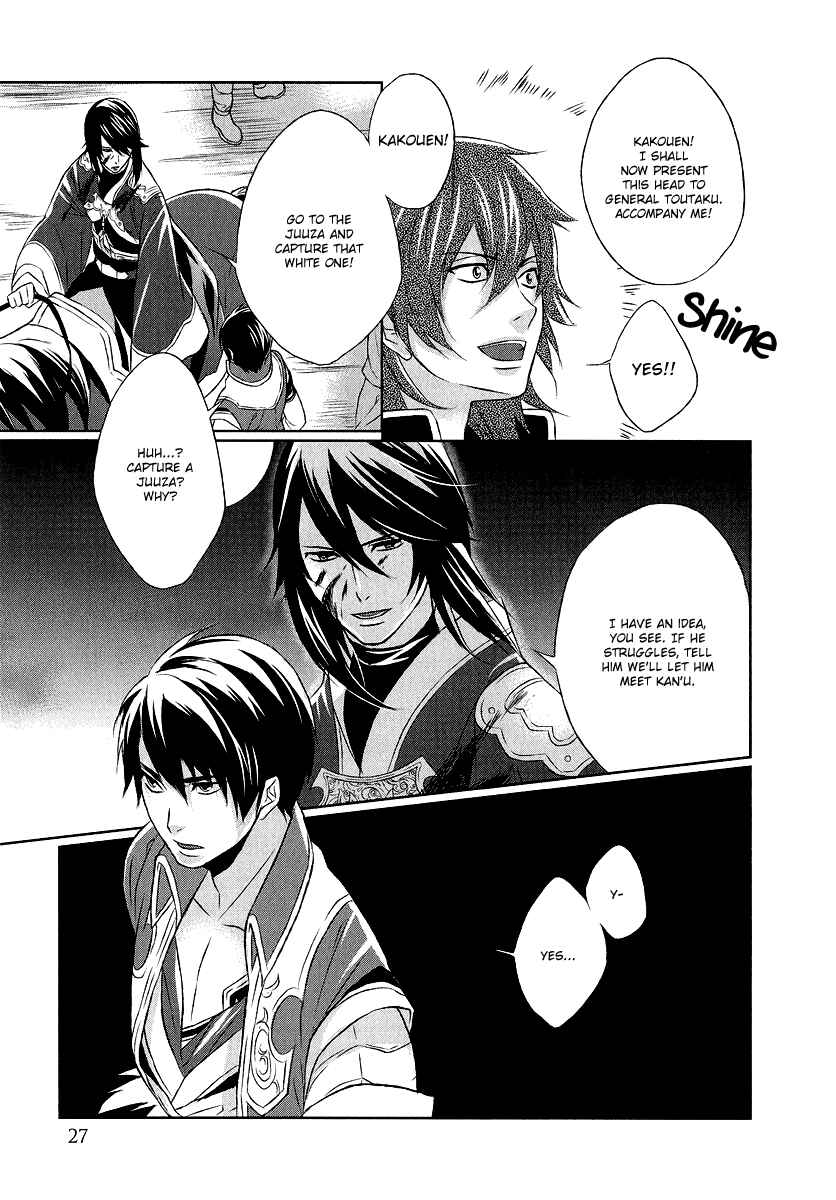 Page 27 Chapter 5 Juuza Engi ~Engetsu Sangokuden~