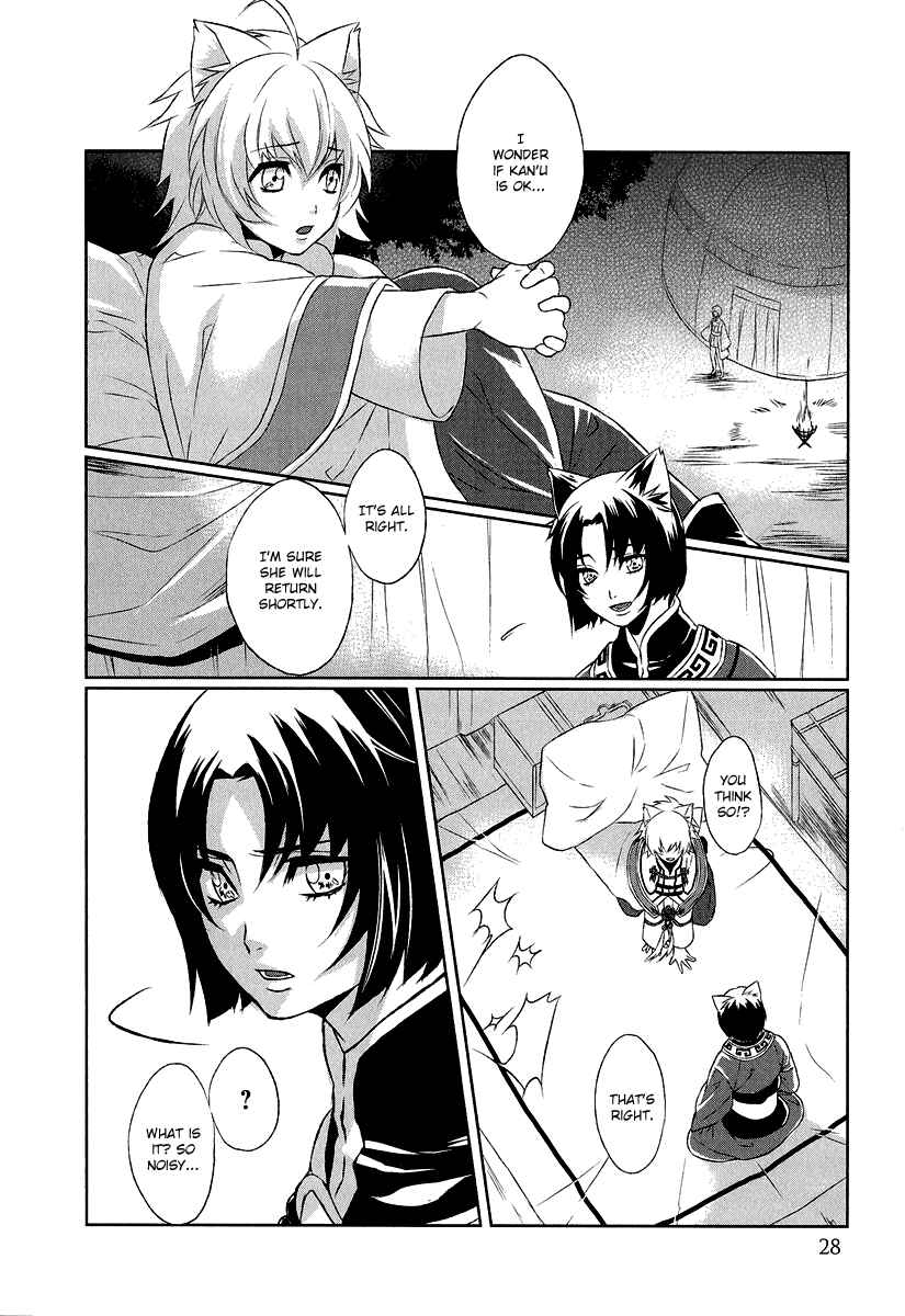 Page 28 Chapter 5 Juuza Engi ~Engetsu Sangokuden~