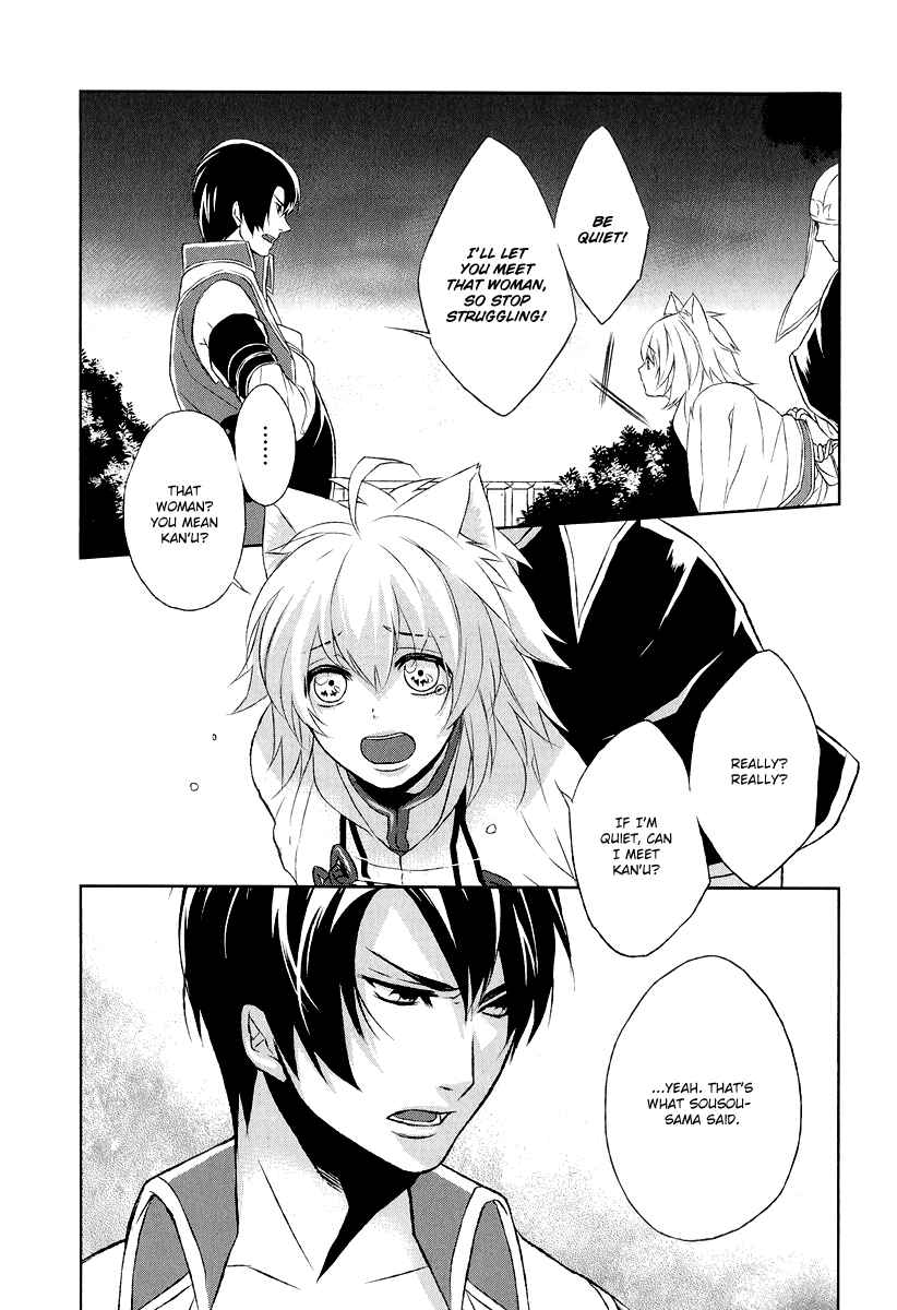 Page 32 Chapter 5 Juuza Engi ~Engetsu Sangokuden~