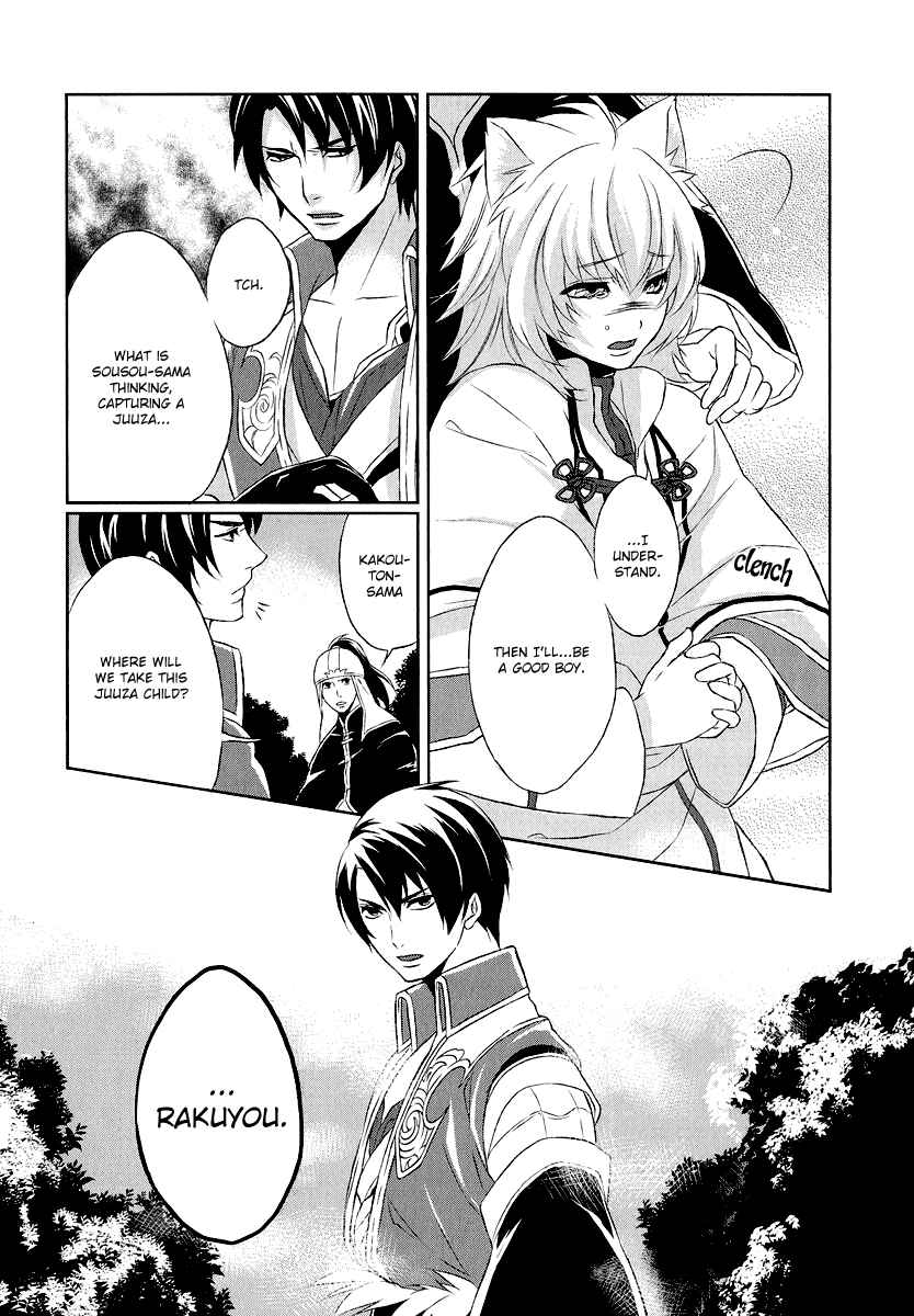 Page 33 Chapter 5 Juuza Engi ~Engetsu Sangokuden~