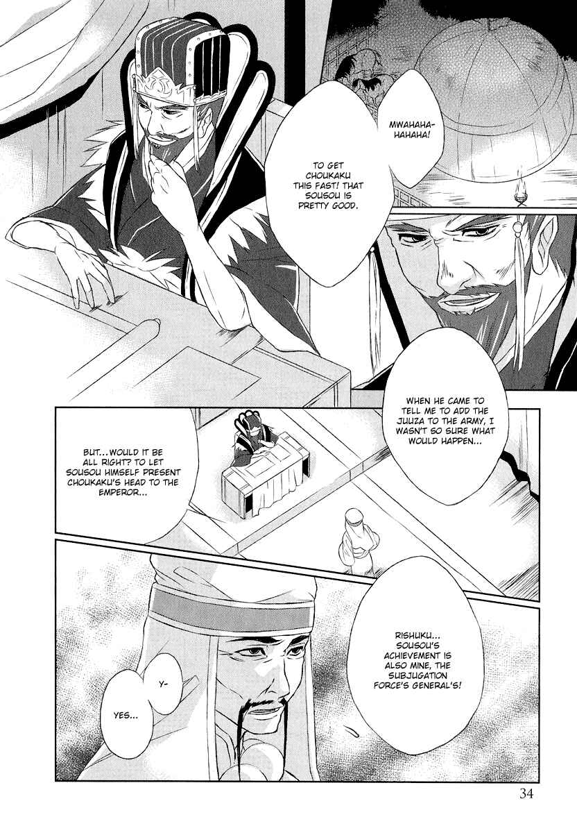 Page 34 Chapter 5 Juuza Engi ~Engetsu Sangokuden~