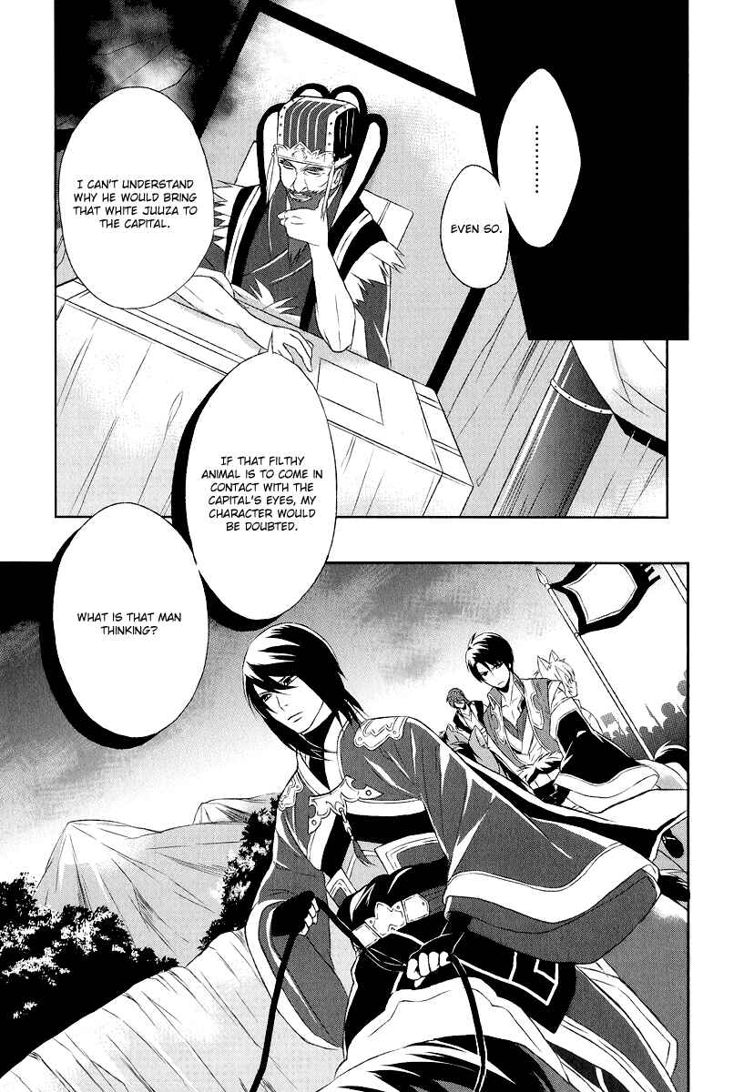 Page 35 Chapter 5 Juuza Engi ~Engetsu Sangokuden~