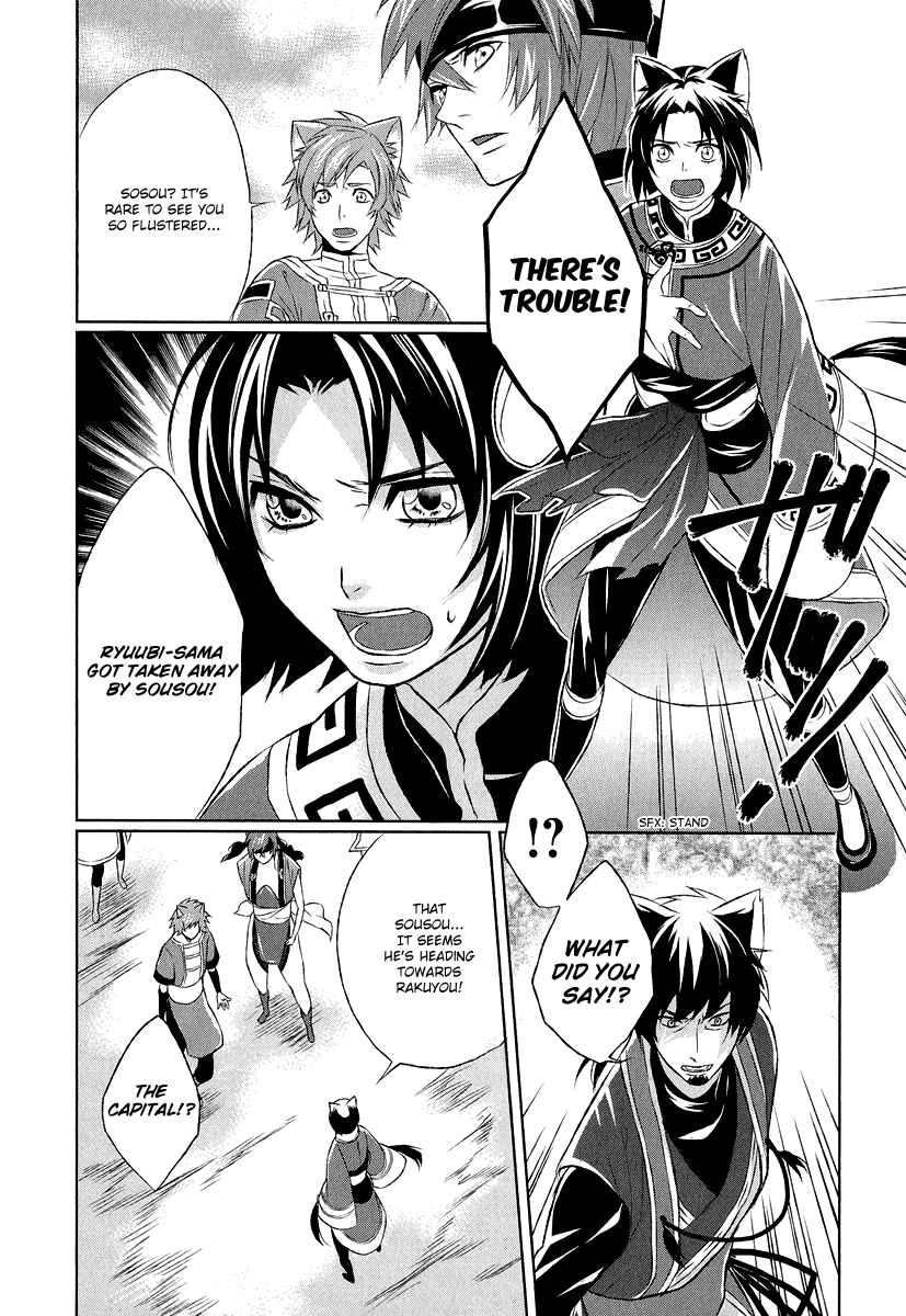 Page 38 Chapter 5 Juuza Engi ~Engetsu Sangokuden~