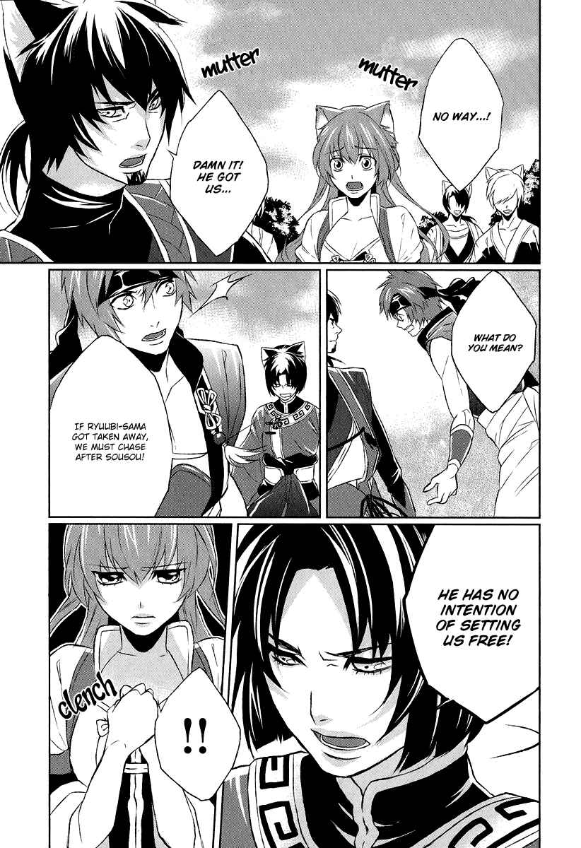 Page 39 Chapter 5 Juuza Engi ~Engetsu Sangokuden~