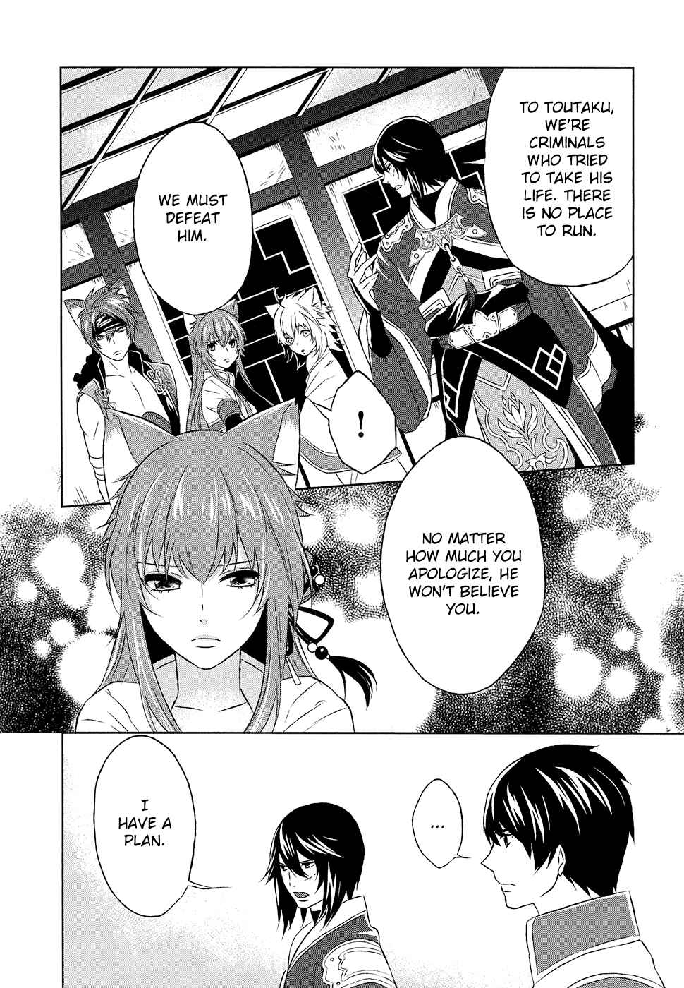 Page 11 Chapter 10 Juuza Engi ~Engetsu Sangokuden~