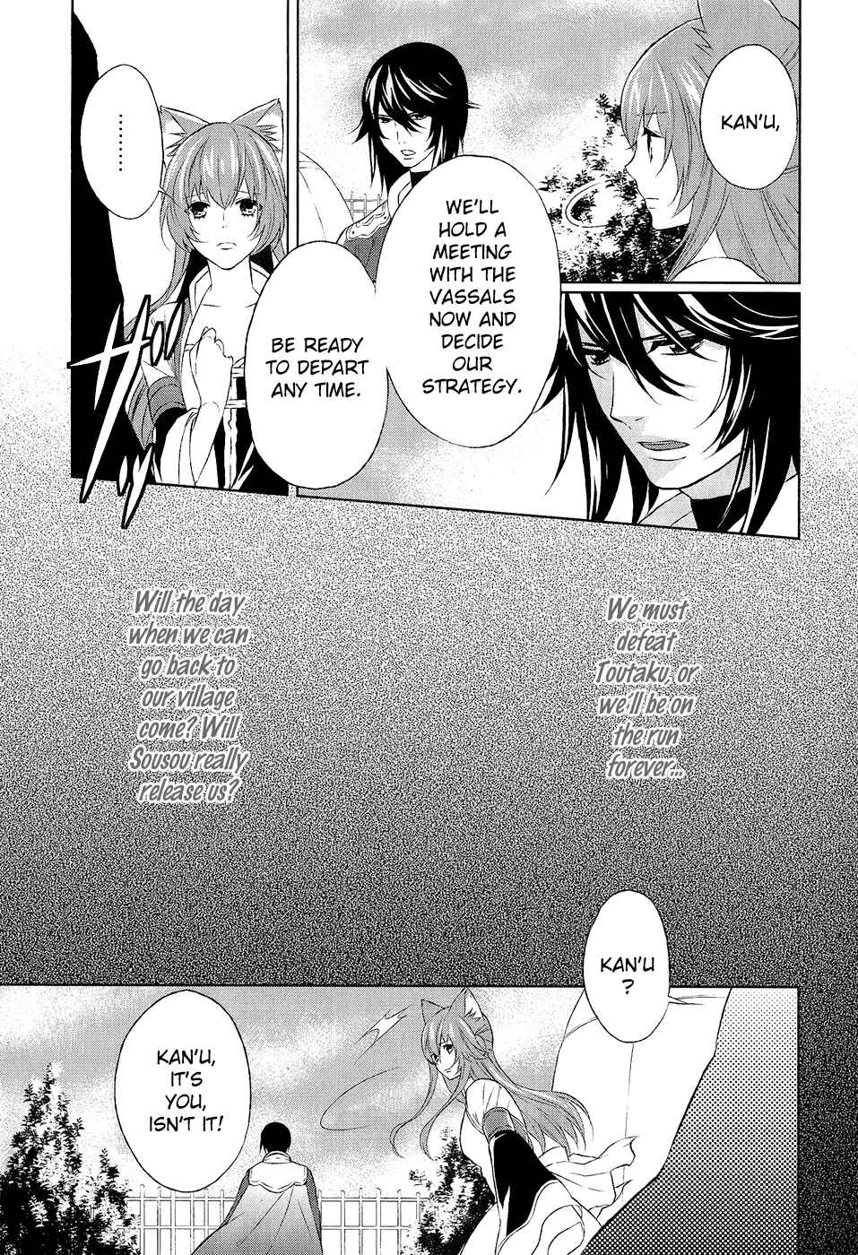 Page 14 Chapter 10 Juuza Engi ~Engetsu Sangokuden~