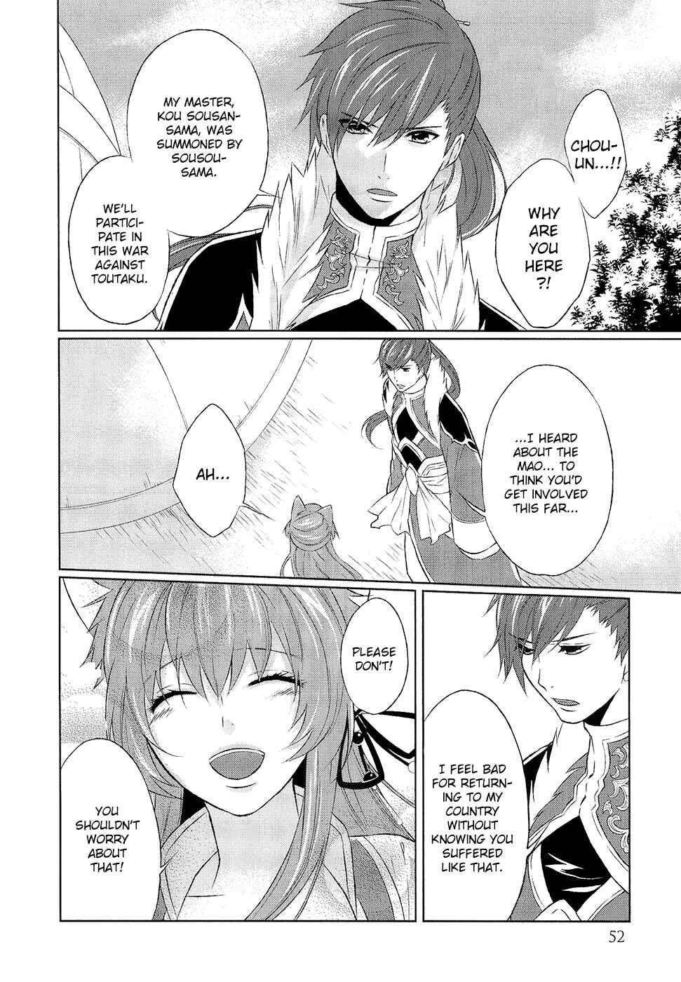 Page 15 Chapter 10 Juuza Engi ~Engetsu Sangokuden~