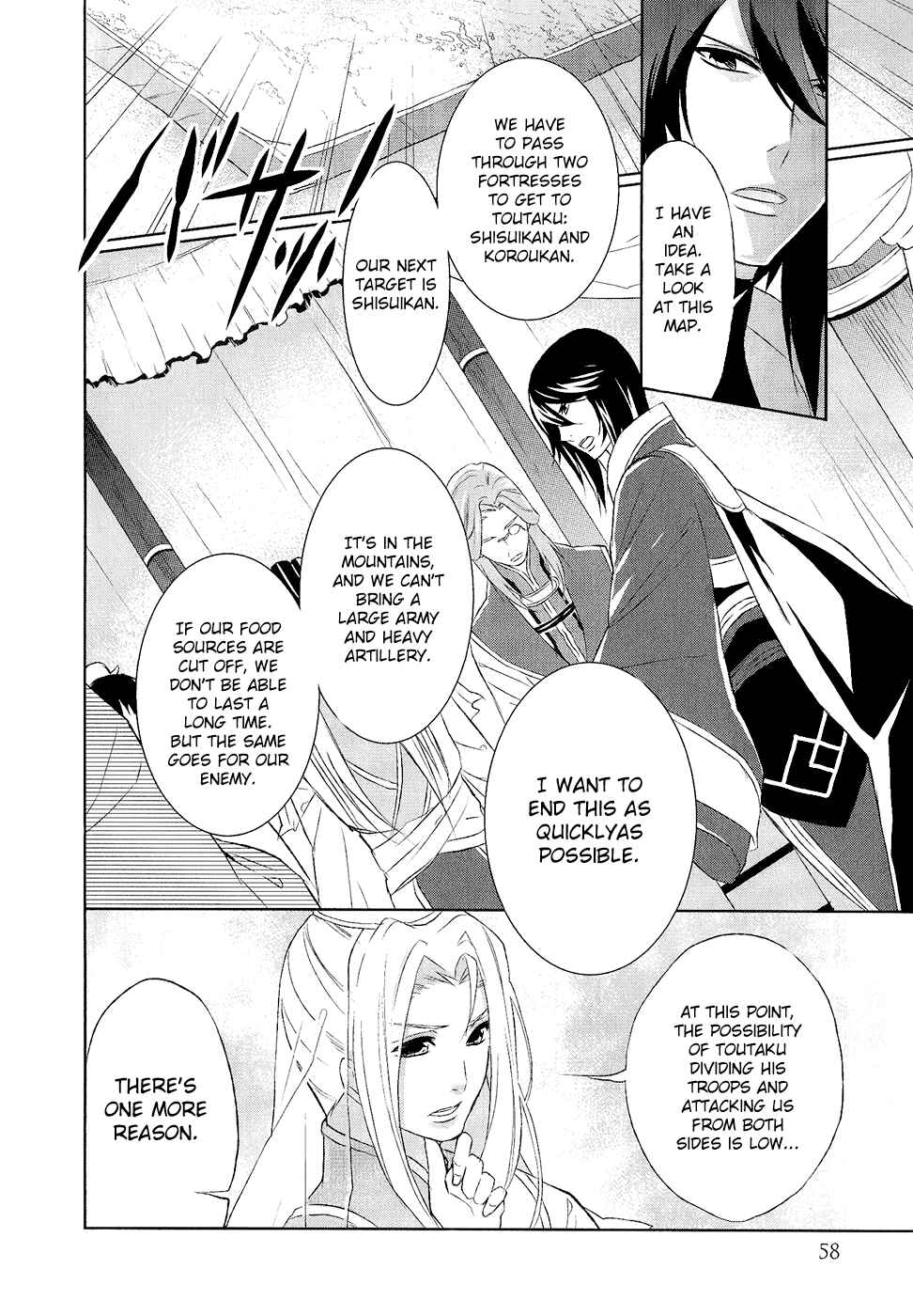 Page 21 Chapter 10 Juuza Engi ~Engetsu Sangokuden~