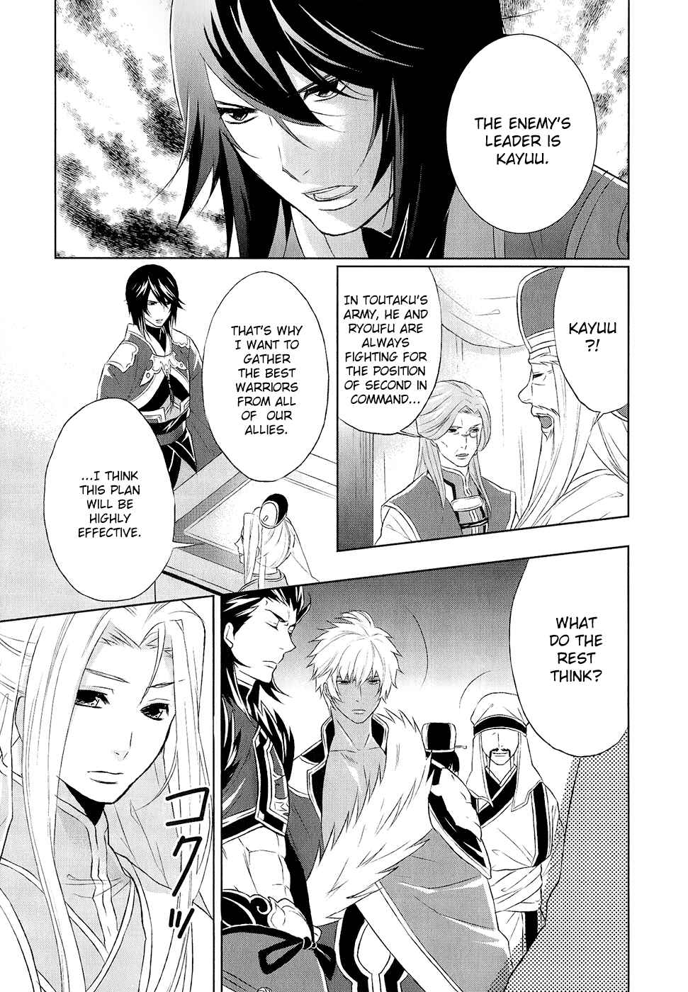 Page 22 Chapter 10 Juuza Engi ~Engetsu Sangokuden~