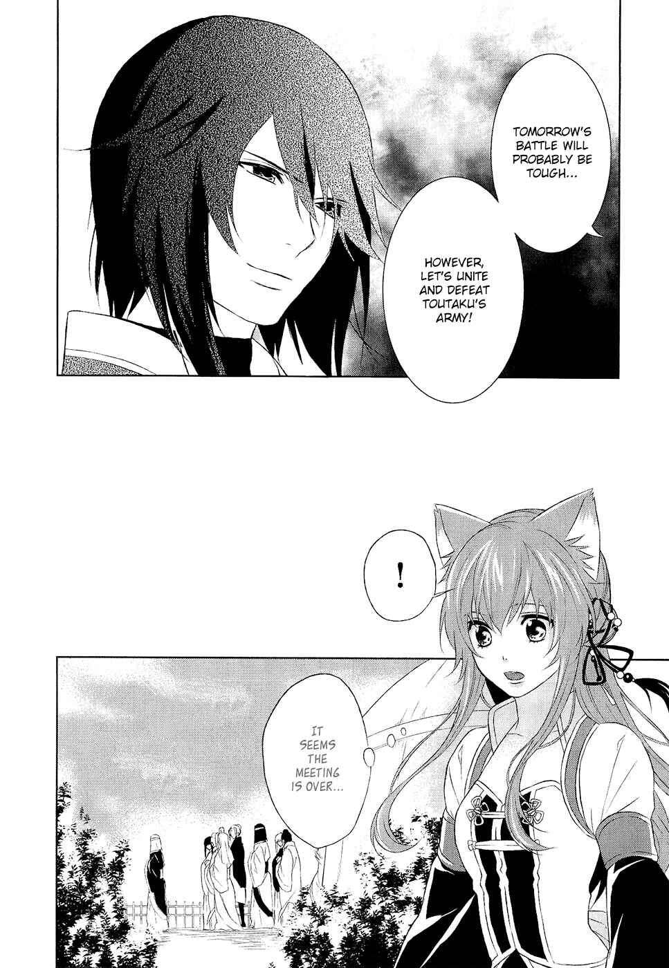 Page 23 Chapter 10 Juuza Engi ~Engetsu Sangokuden~