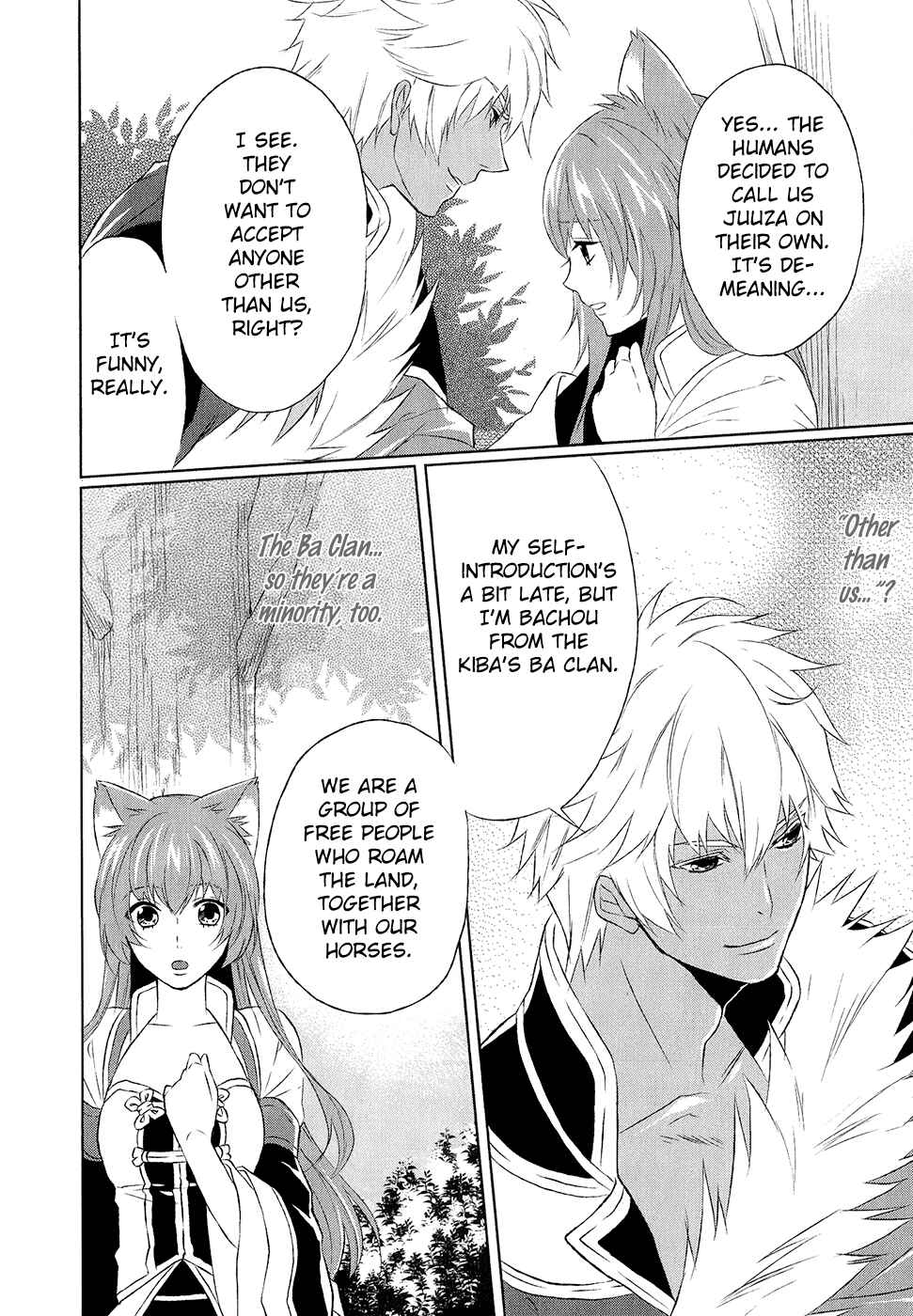 Page 27 Chapter 10 Juuza Engi ~Engetsu Sangokuden~