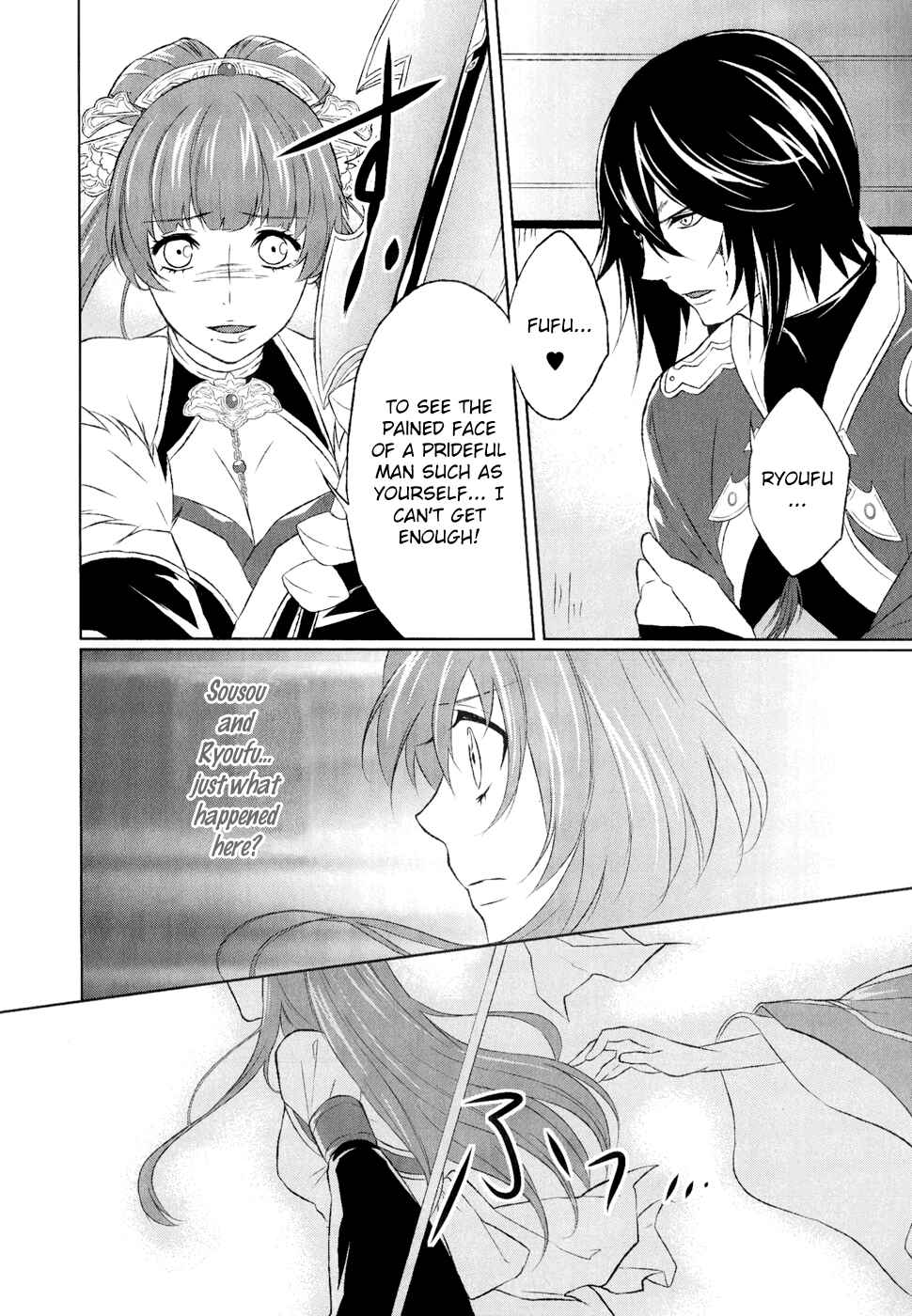 Page 5 Chapter 10 Juuza Engi ~Engetsu Sangokuden~
