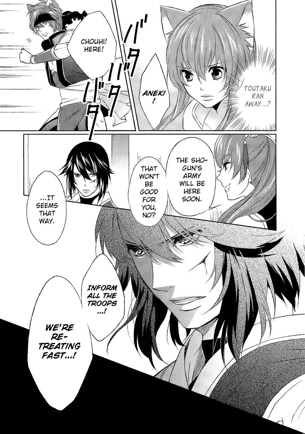 Page 8 Chapter 10 Juuza Engi ~Engetsu Sangokuden~
