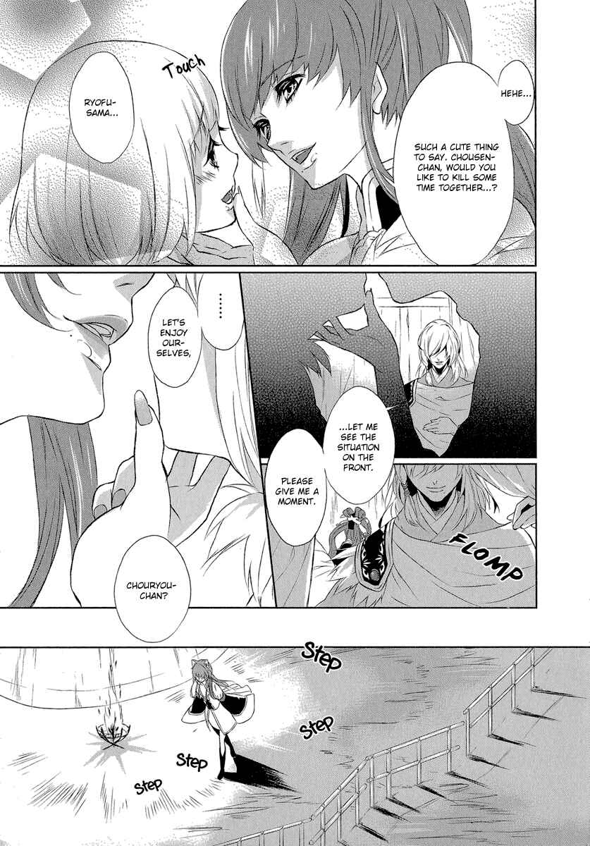 Page 11 Chapter 4 Juuza Engi ~Engetsu Sangokuden~