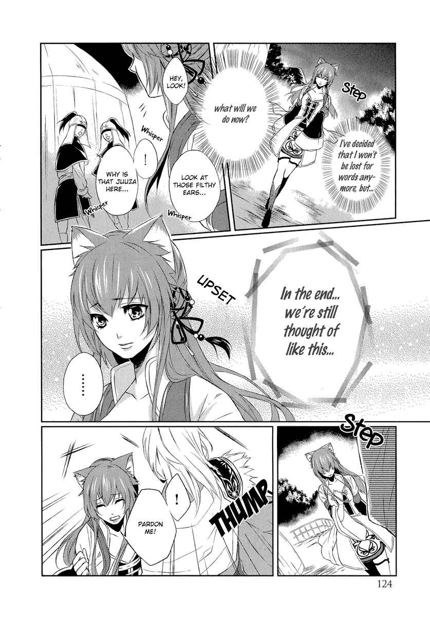 Page 12 Chapter 4 Juuza Engi ~Engetsu Sangokuden~