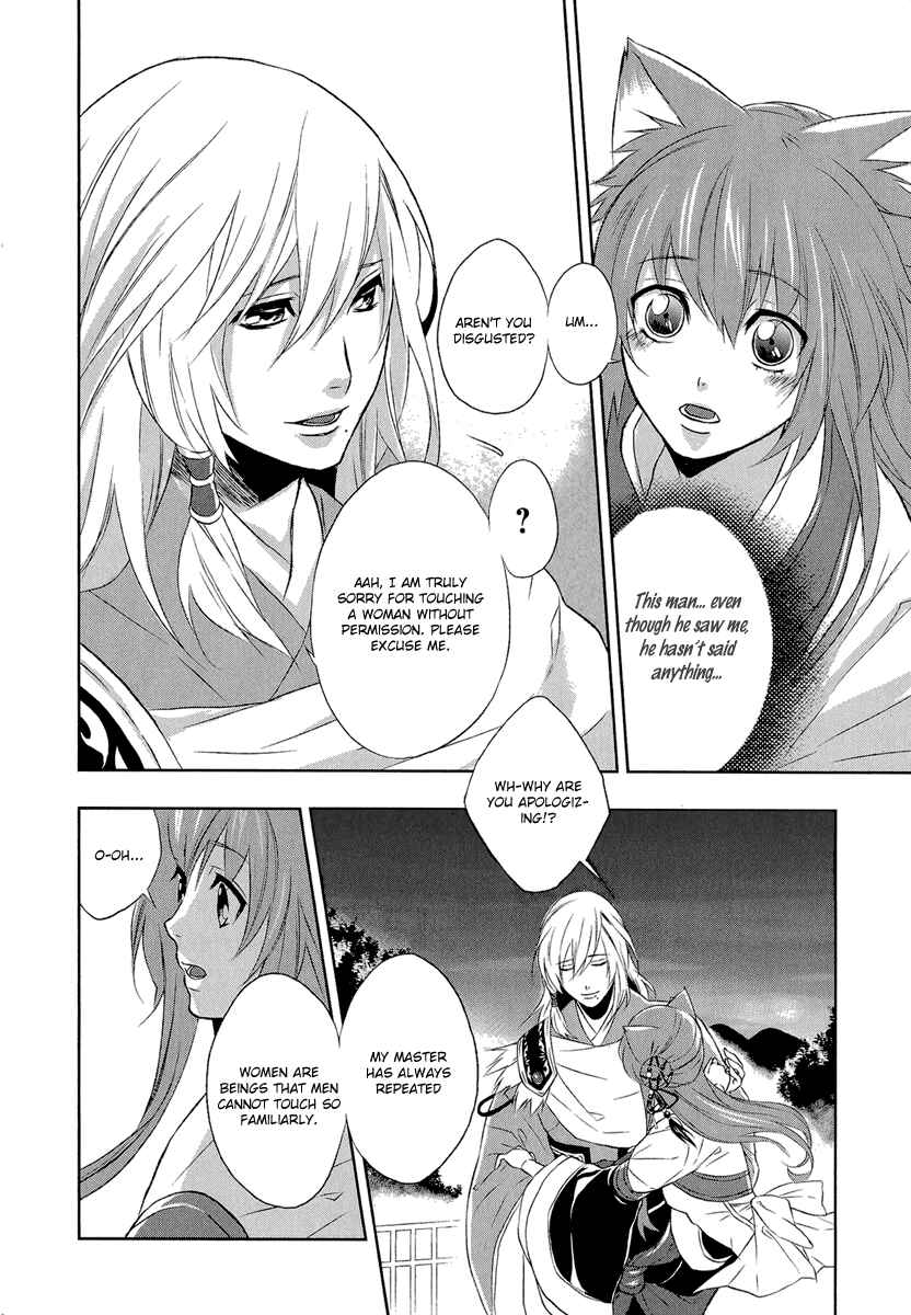 Page 14 Chapter 4 Juuza Engi ~Engetsu Sangokuden~