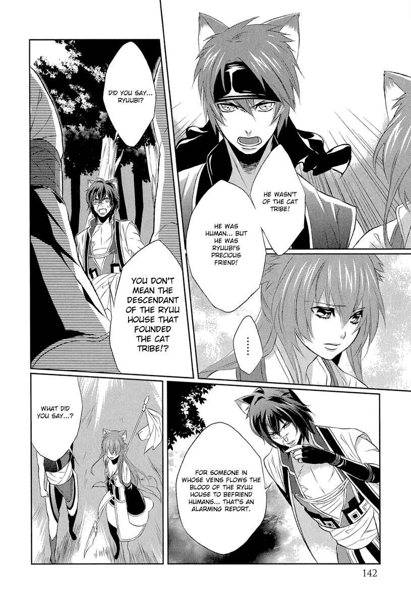 Page 29 Chapter 4 Juuza Engi ~Engetsu Sangokuden~