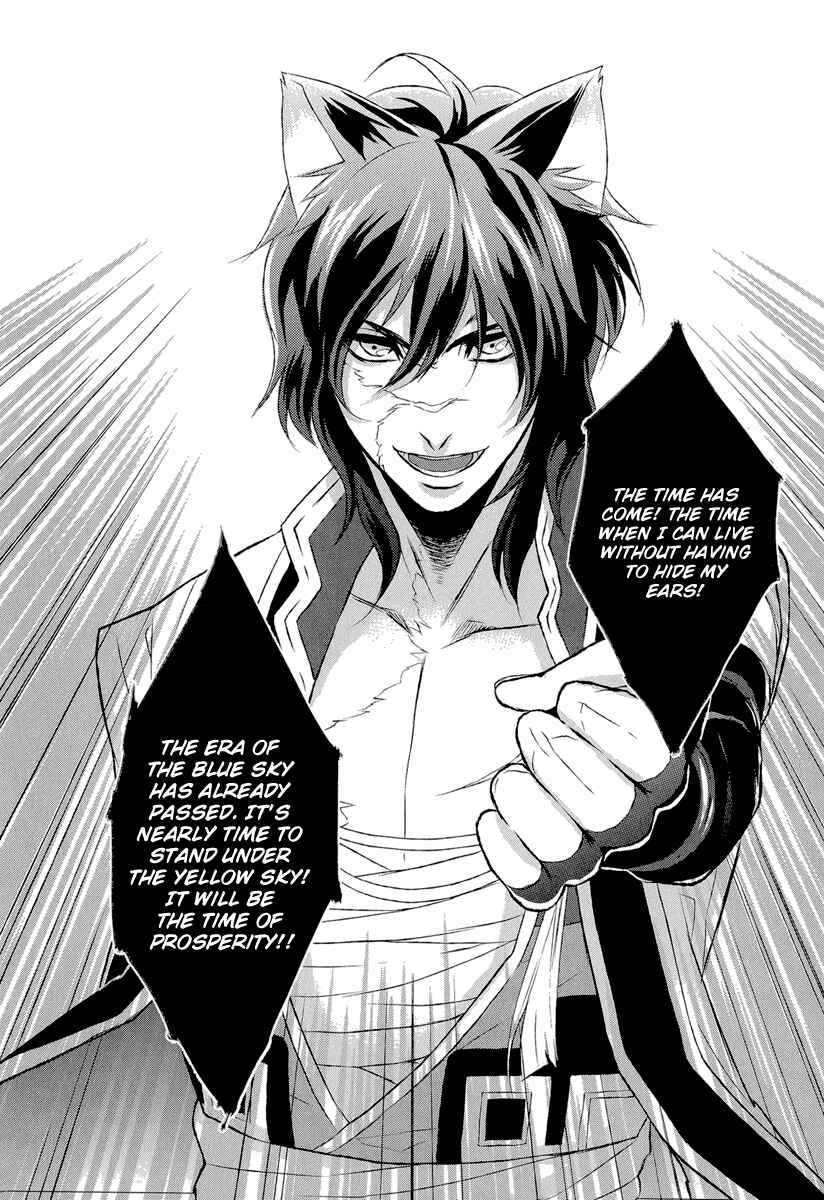 Page 33 Chapter 4 Juuza Engi ~Engetsu Sangokuden~