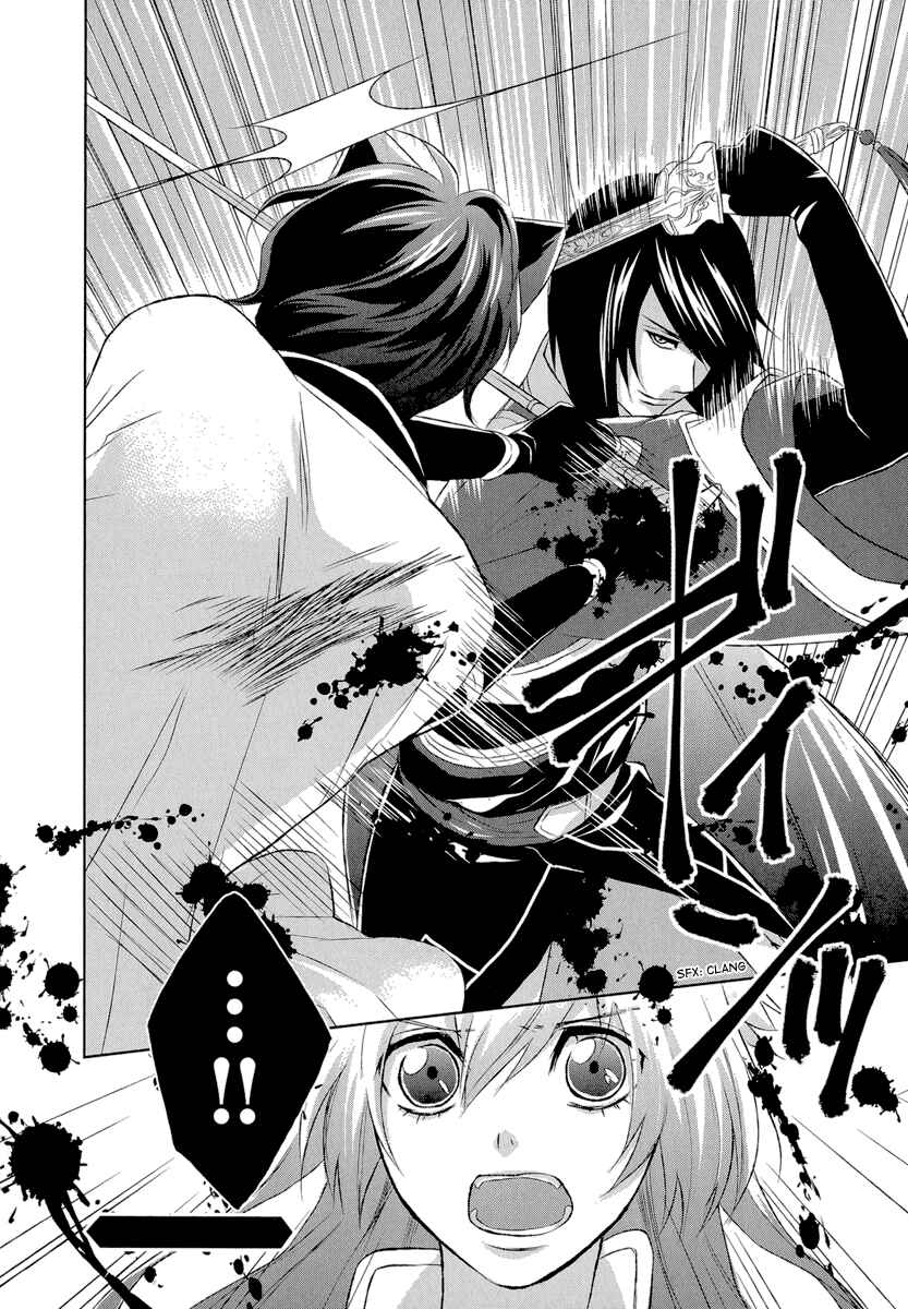 Page 39 Chapter 4 Juuza Engi ~Engetsu Sangokuden~